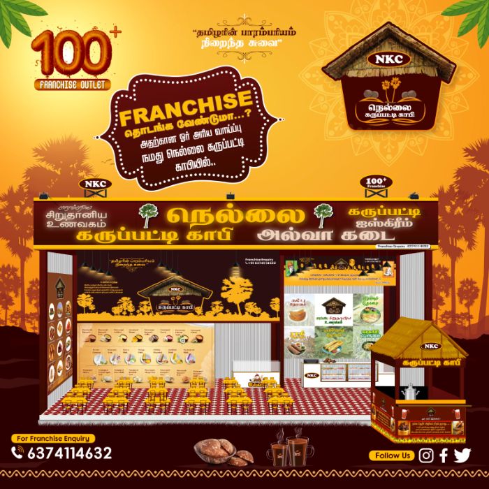 NellaiKarupattiCoffee