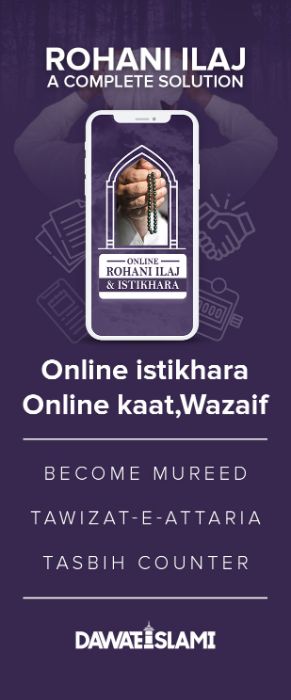 Dua e Istikhara