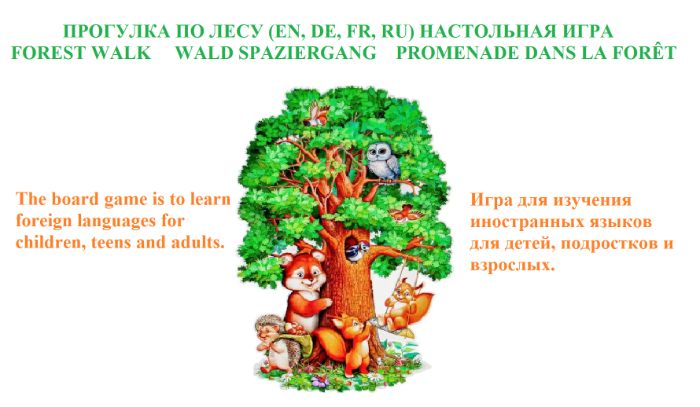 Games to train foreign languages Games to train foreign languages