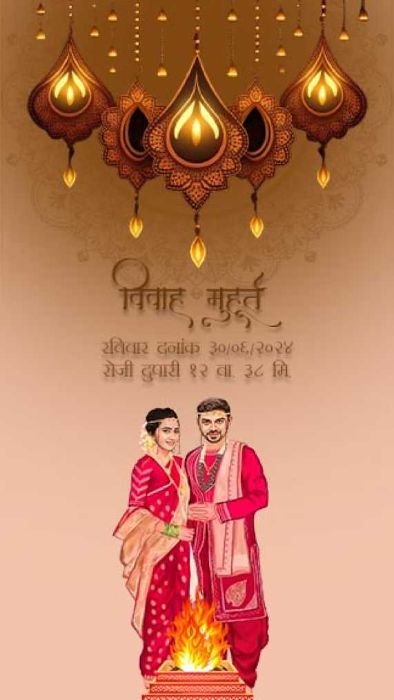 marathi lagnpatrika online