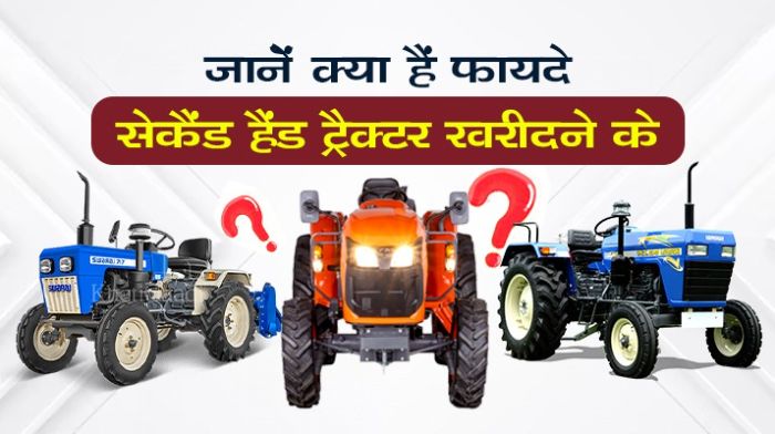 Used Tractors
