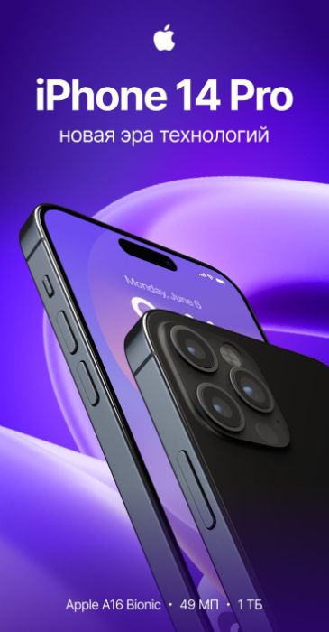 offer iphone
