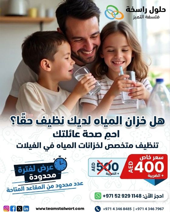 Professional Water Tank Cleaning Services Professional Water Tank Cleaning Services