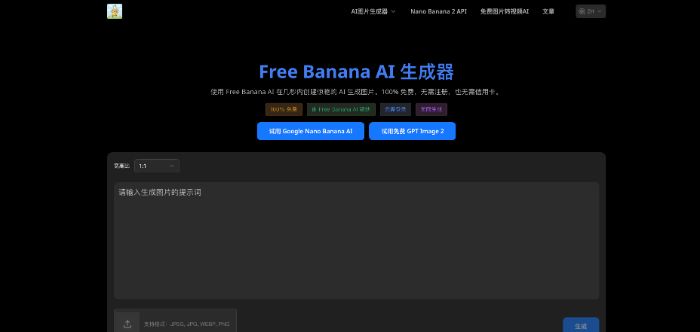 Free Banana AI Free Banana AI