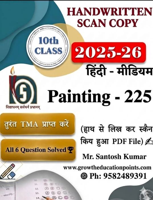2026 nios solved assignment pdf