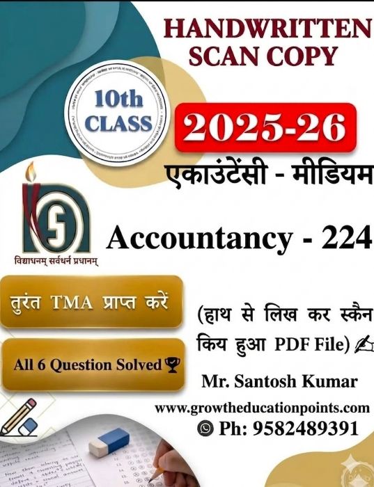 nios solved assignment 2025 26 Soft Copy