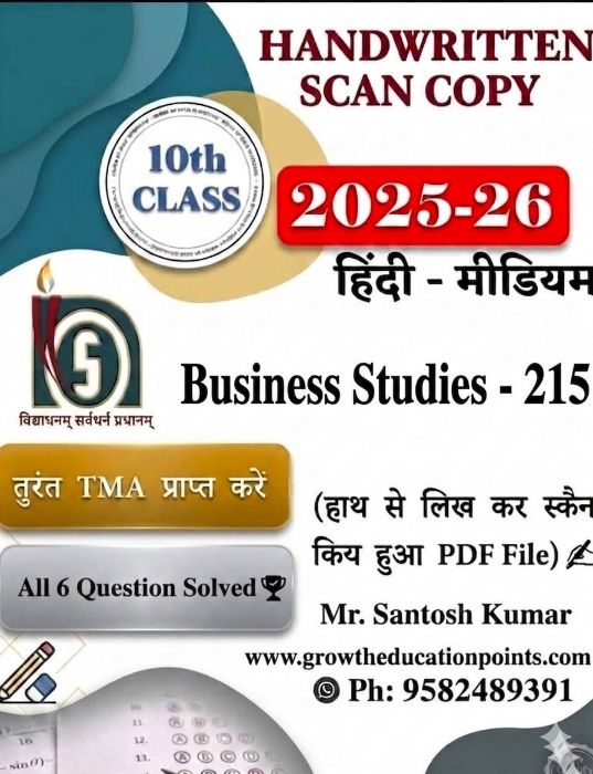 online 202 nios solved assignment 2026 online 202 nios solved assignment 2026