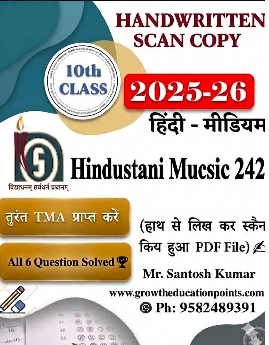 online 202 nios solved assignment 2026 online 202 nios solved assignment 2026